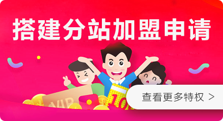 青柠资源网招商加盟特权