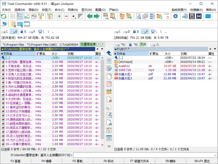 Total Commander v11.00增强版