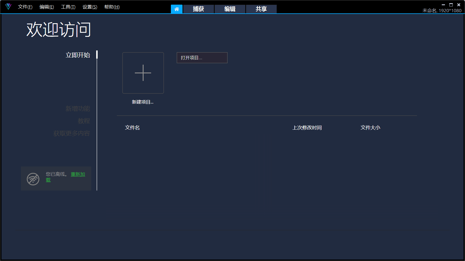 会声会影2023 v26.0.0.147雨糖科技特别版