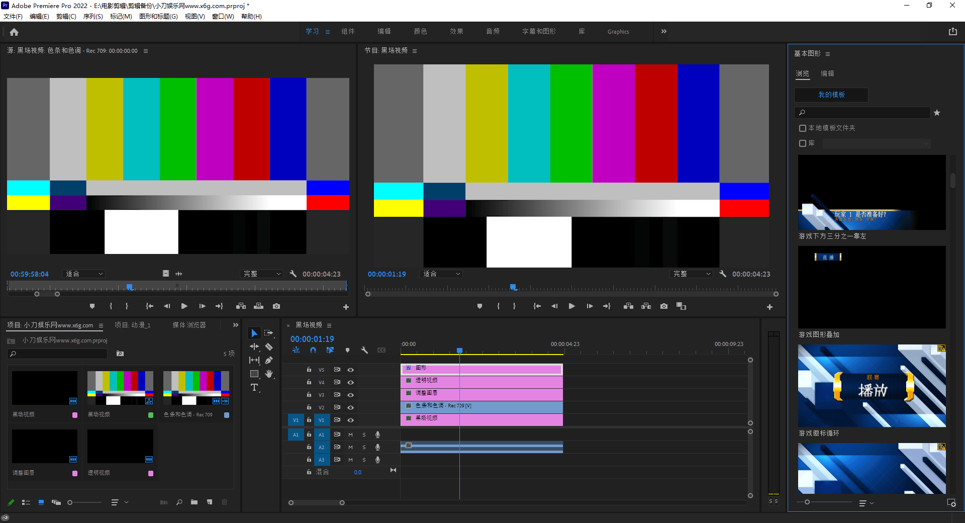 Adobe Premiere Pro 2023 v23.6.0
