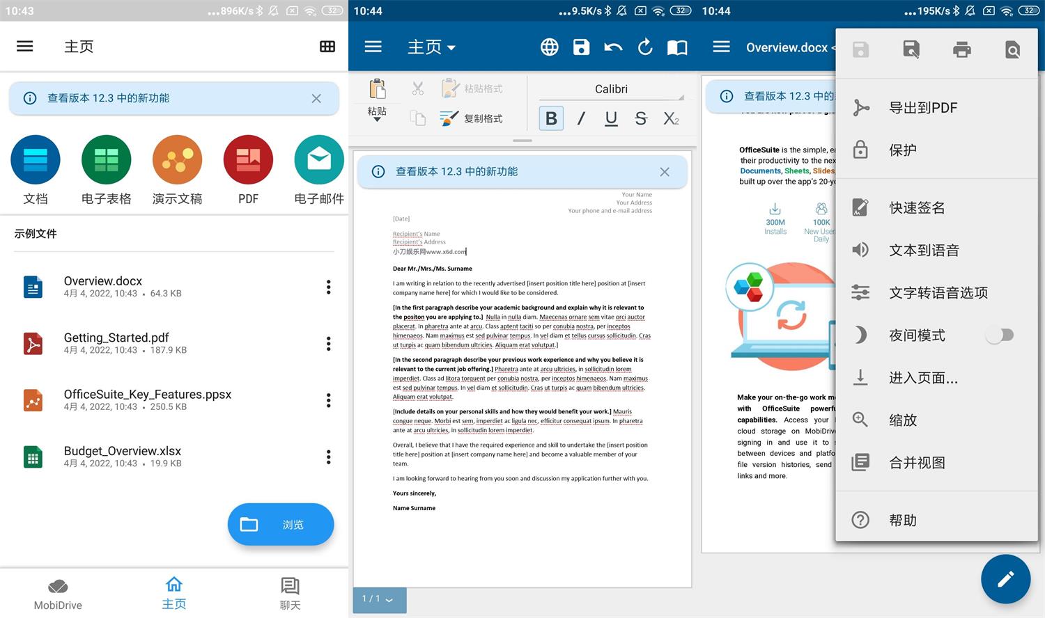 OfficeSuite v13.12.48620高级版