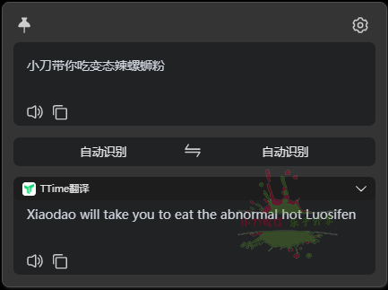 TTime翻译v0.8.0免费无广告版