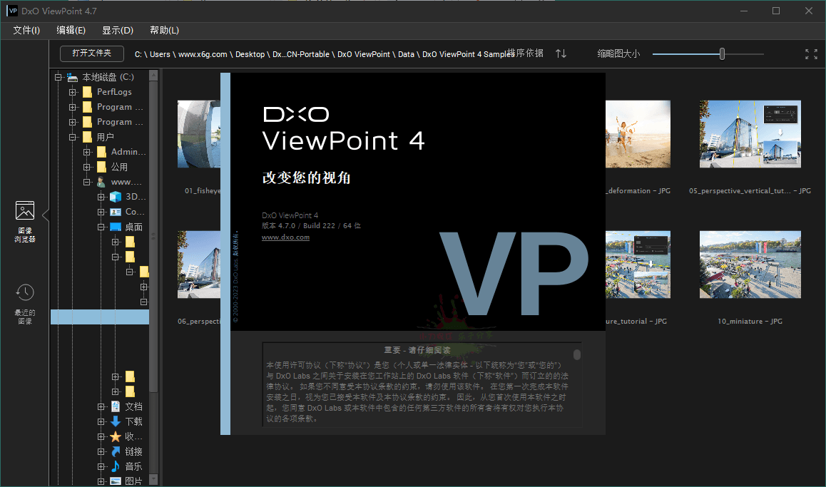 DxO ViewPoint v4.10.250中文版