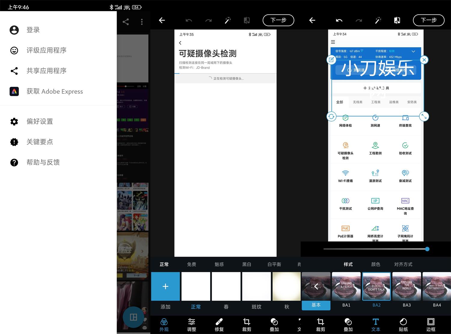 安卓Photoshop Express v11.0.116