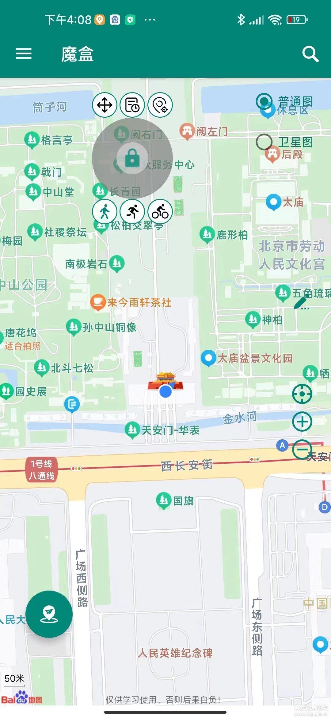 魔盒APP（1.11.7）支持某钉打卡