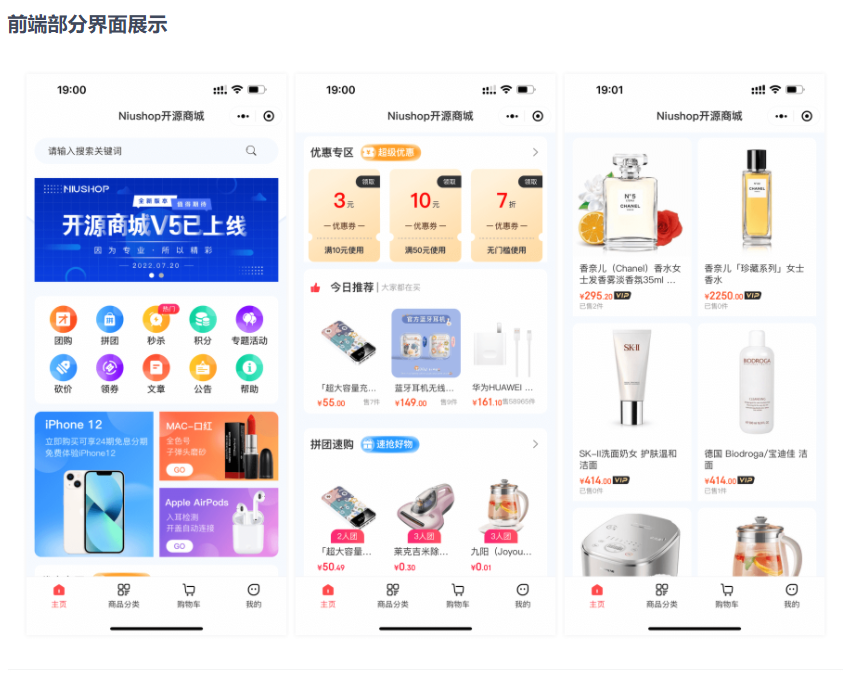 牛之云科技 / Niushop开源商城V5 Dev开发版（全开源）