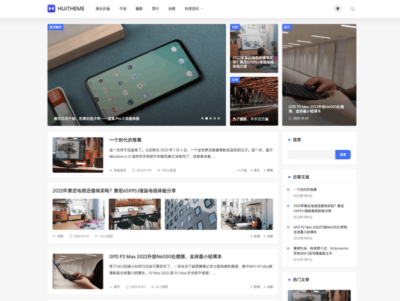 WordPress简洁优雅的博客主题Once v1.6