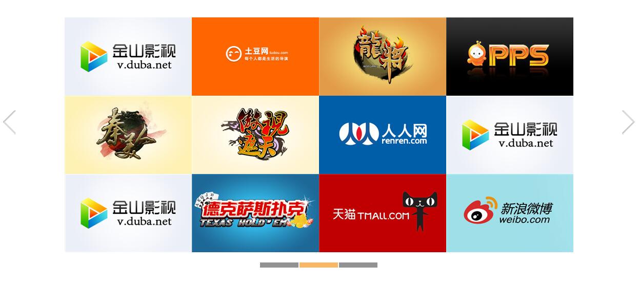 jQuery仿360浏览器导航栏