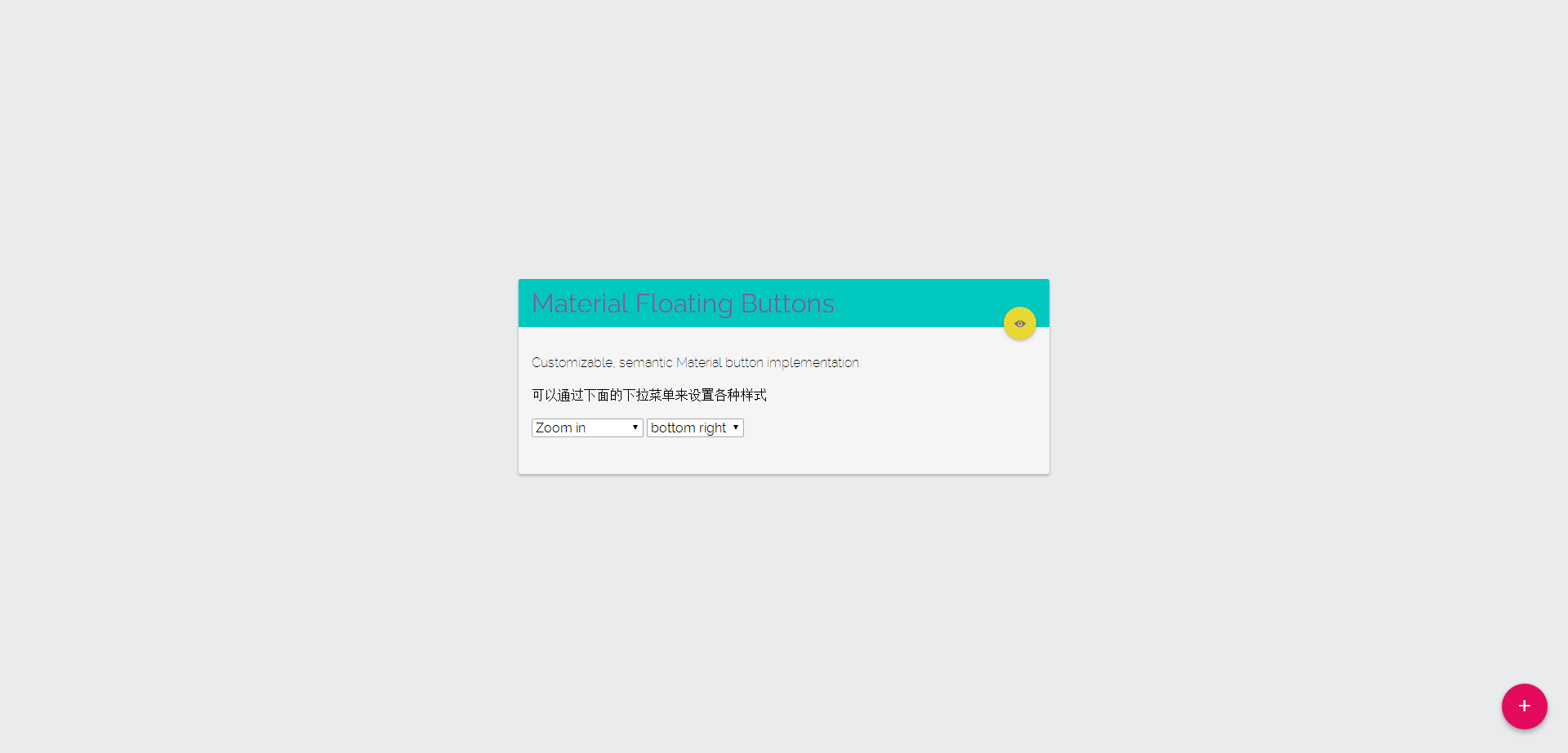 自定义位置多功能实用个性锚点小导航栏