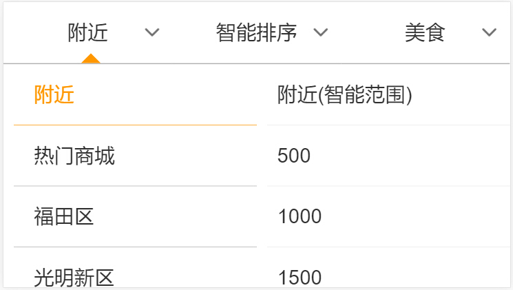 常用手机移动端下拉菜单筛选jQuery特效代码
