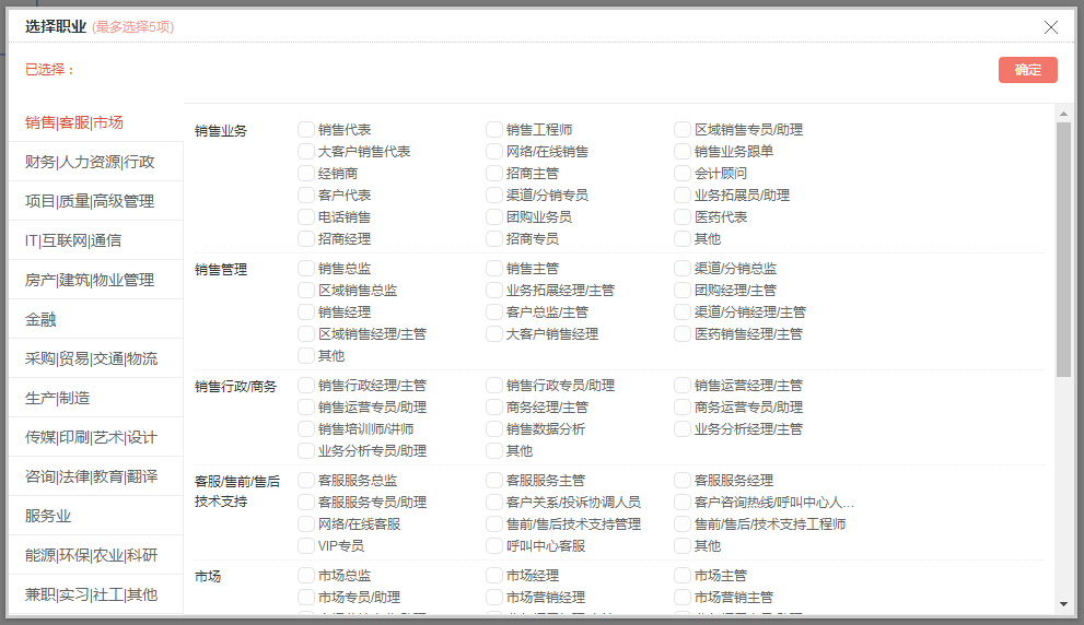人才网站职位选择js特效代码