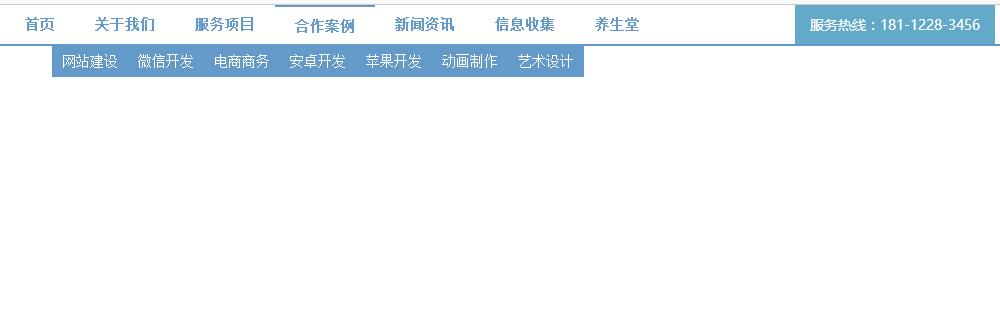 jquery鼠标悬停滑动下拉导航菜单效果