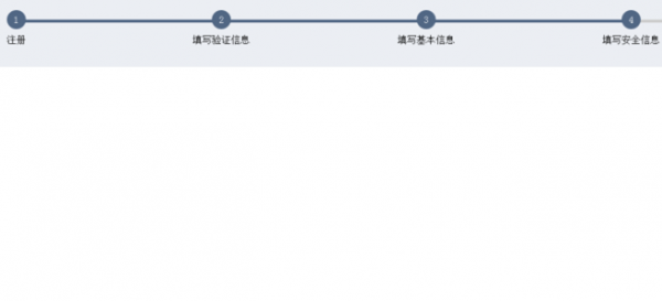 jquery网站注册动态步骤导航条代码