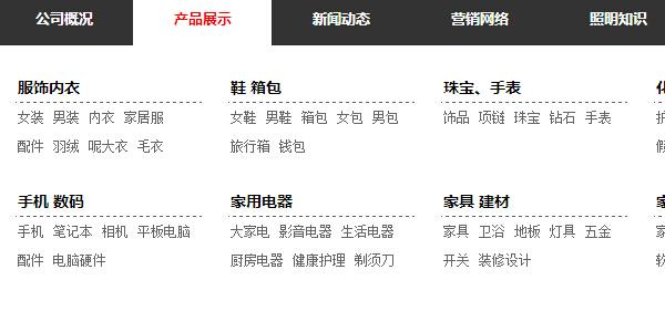 jQuery选项卡风格下拉导航代码