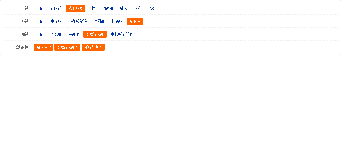 jQuery多条件查询筛选插件