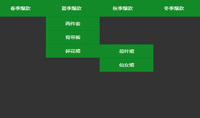 jQuery绿色简洁三级下拉菜单代码