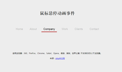 css3下划线跟随文字导航菜单特效