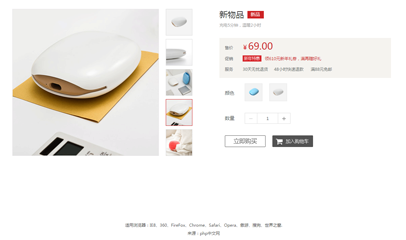 jQuery商品展示下单选购代码