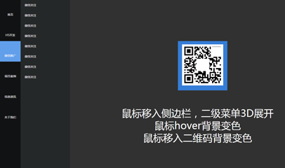 jQuerycss3浮动导航栏鼠标悬停3d菜单动画效果