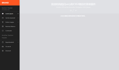 简洁时尚的jQuery和CSS3侧边栏菜单插件