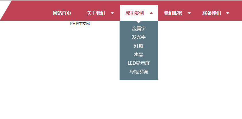 jQuery企业站二级下拉导航菜单