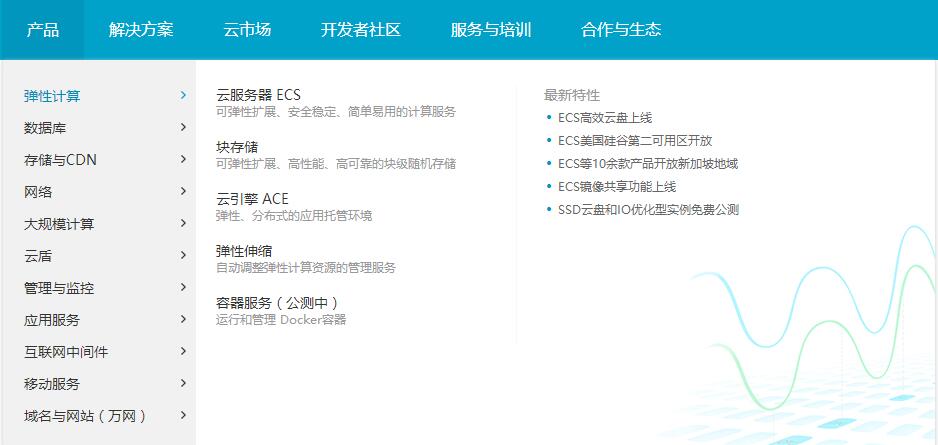 js-实现蓝色的阿里云导航菜单
