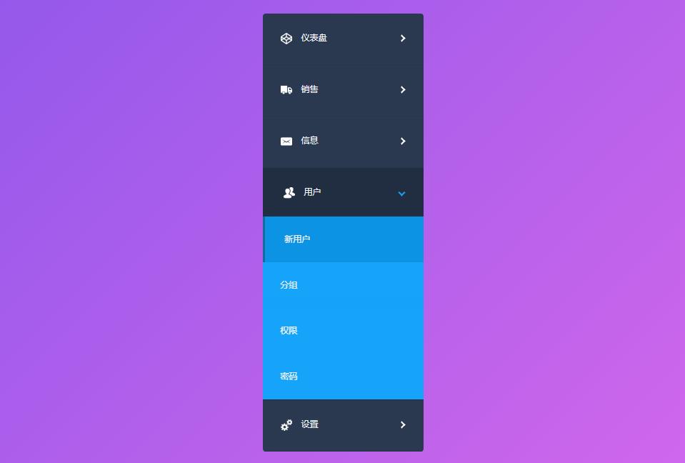 纯css3图标菜单下拉收缩特效