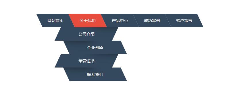 css3酷炫导航条制作鼠标悬停下拉二级导航菜单
