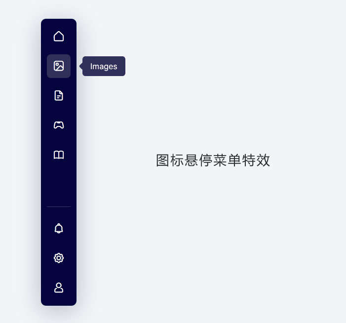 竖直的图标导航工具栏ui特效