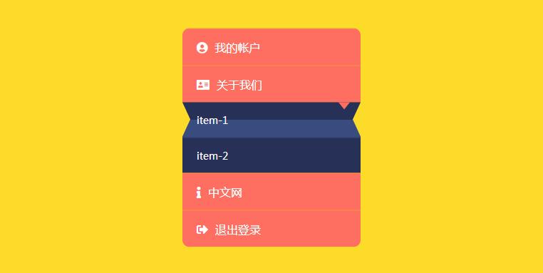css3立体效果手风琴下拉菜单