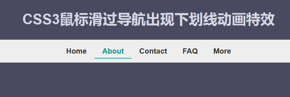 CSS3鼠标滑过导航出现下划线动画特效