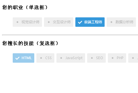 漂亮jQuery单选框/复选框美化插件Labelauty.js?1.1.2