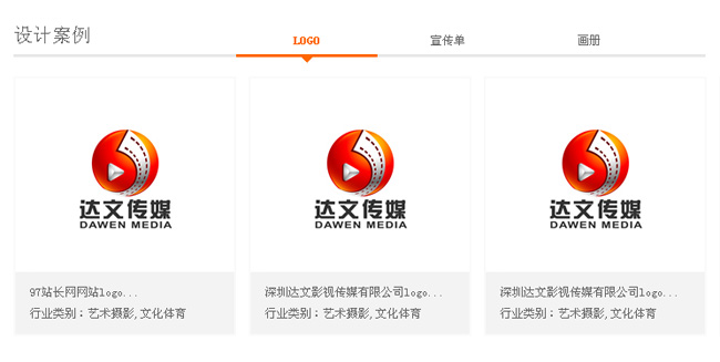 鼠标滑过jQuery选项卡切换