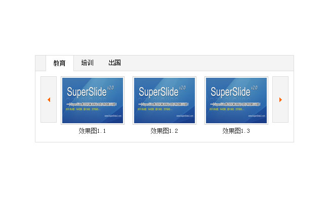 选项卡和图片滚动结合jquery代码