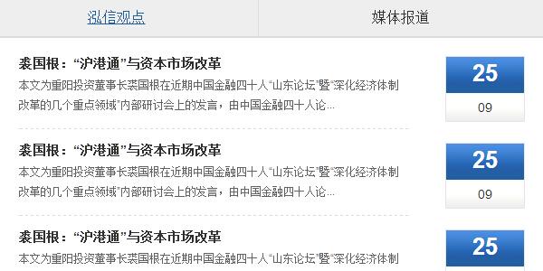 鼠标滑过标签选项卡切换代码