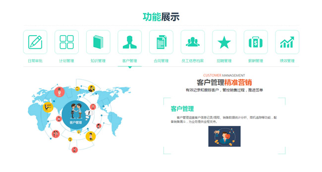jQuery的大气图标选项卡切换特效插件