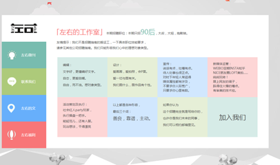 jQuery网站垂直选项卡切换代码