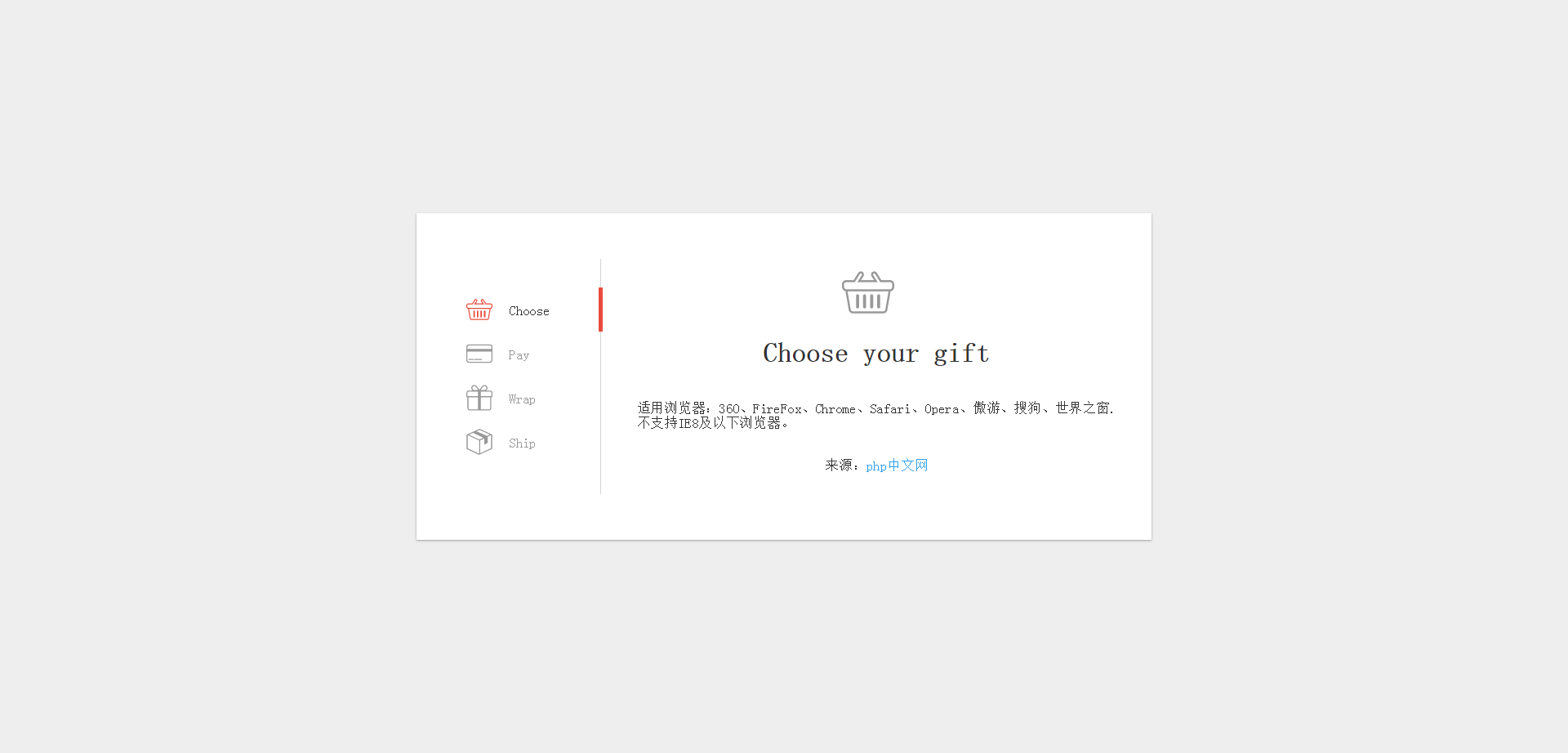 jQuery SVG垂直图标选项卡特效