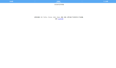 JS触屏滑动选项卡标签切换代码