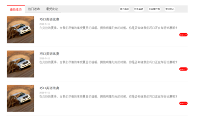 jQuery标签选项卡切换代码