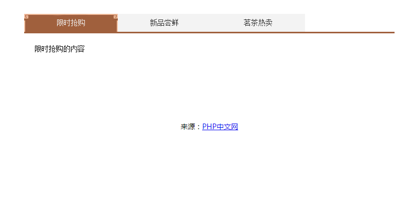 复古风格鼠标经过选项卡切换js特效