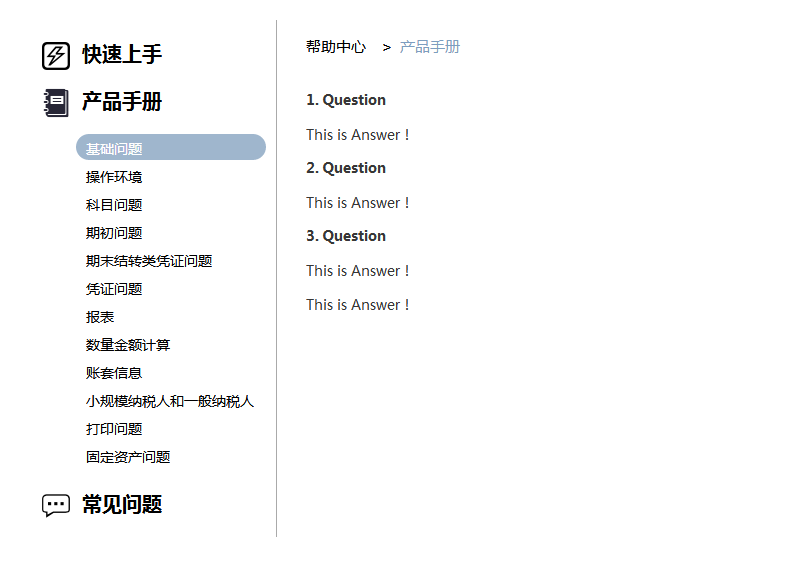 jQuery左侧选项卡菜单点击切换代码