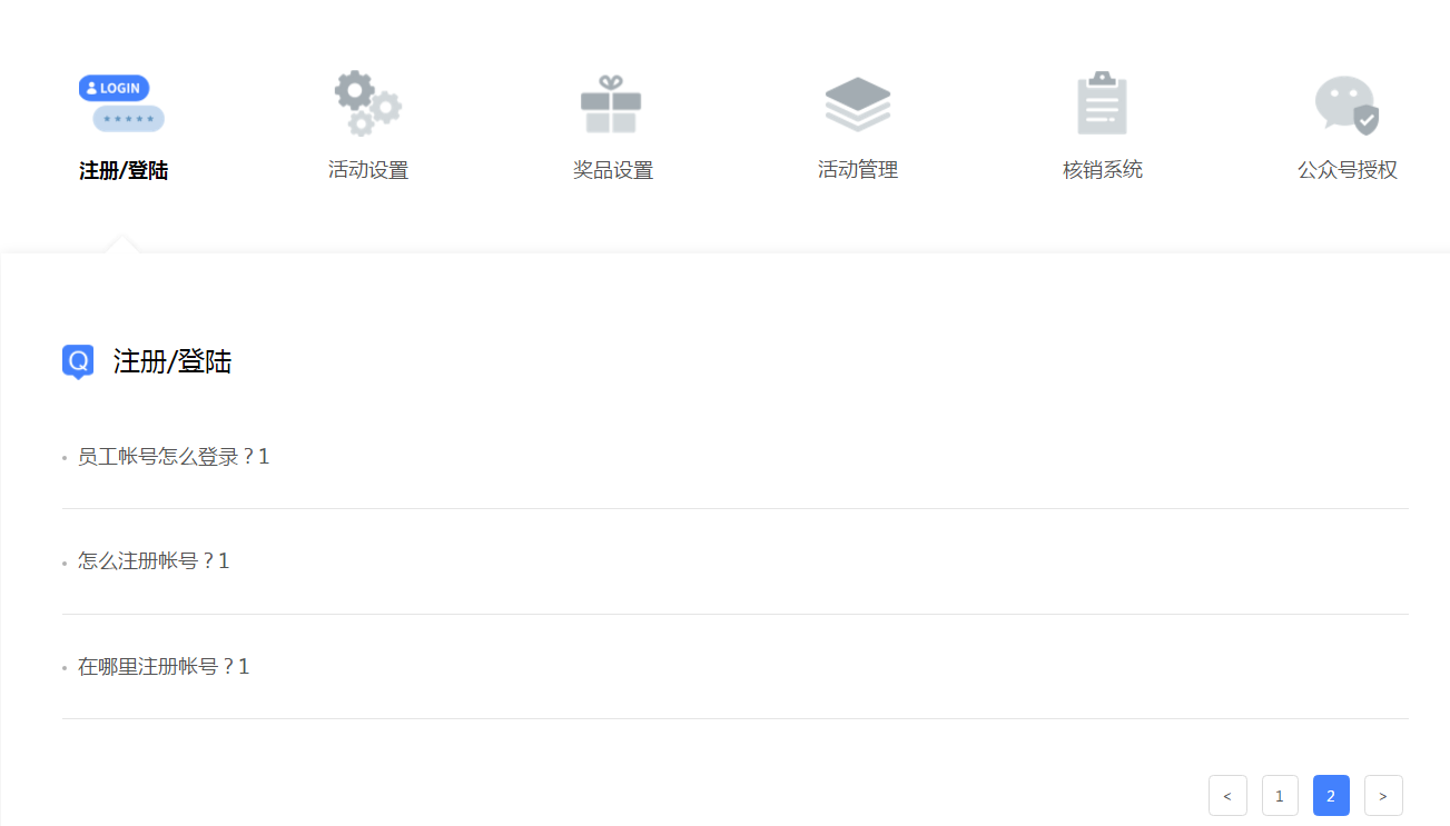 jQuery带小图标菜单分类帮助中心Tab选项卡特效代码