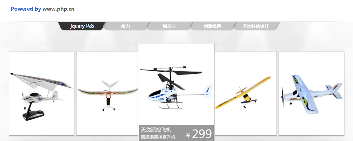 图文标签分类Tab选项卡滑动轮播切换js特效插件