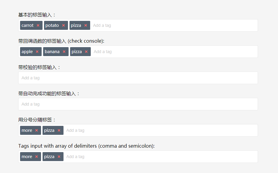 标签输入插件jquery.tagsinput-revisited.js
