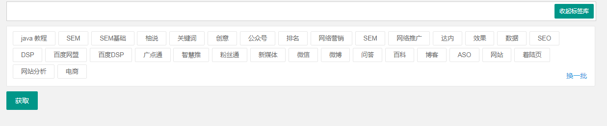 jquery文章自定义标签插件