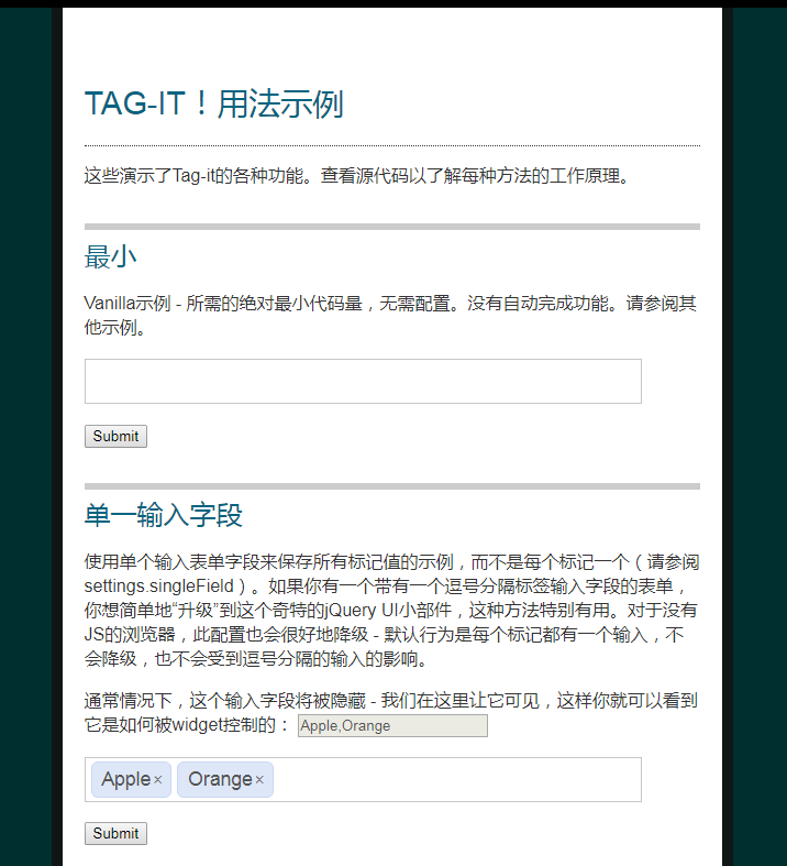 标签插件Tag-it