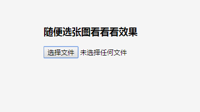 图片上传生成词云效果