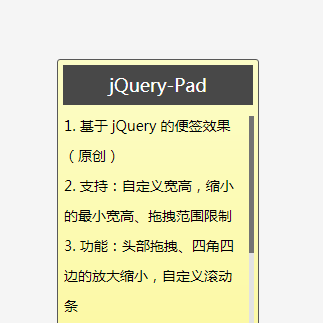 jQuery多种功能的便签