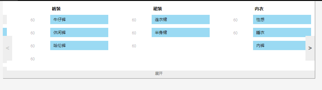 jQuery仿领英筛选条件菜单效果